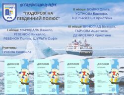 Вітаємо переможців Всеукраїнського конкурсу 