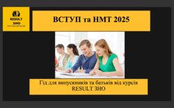 До уваги батьків та учнів 11-х класів